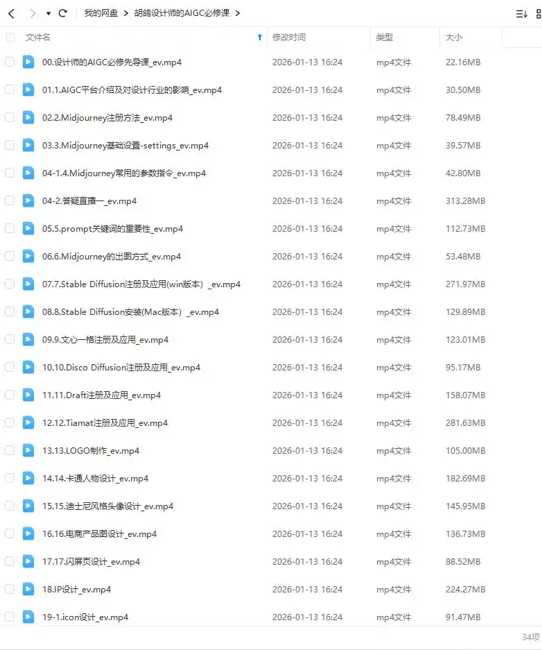 图片[1]-胡鸽设计师的AIGC必修课（高清画质无素材）-造集CREASETS