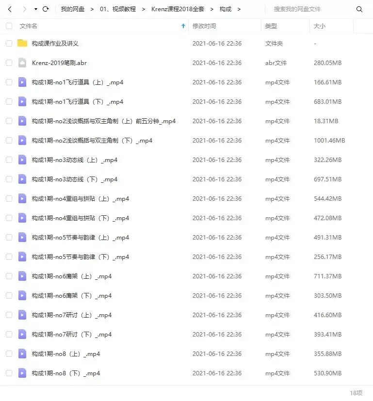 图片[3]-【krenz】K大透视+色彩+构成2018年全套-造集CREASETS