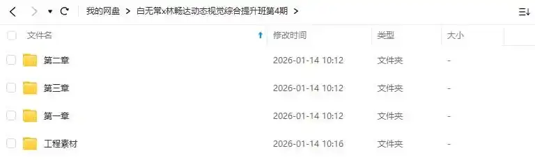 图片[1]-白无常x林畅达C4D+AE动态视觉综合提升班第4期（高清画质带素材）-造集CREASETS