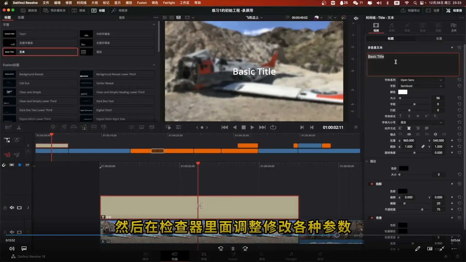 图片[3]-虚空光影达芬奇剪辑调色全流程核心必修课（高清画质带素材）-造集CREASETS