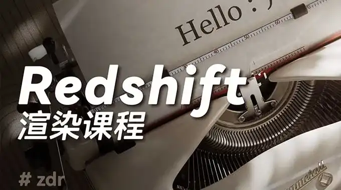 ZzzDR C4D+RS渲染课程2025年（高清画质带素材）-造集CREASETS