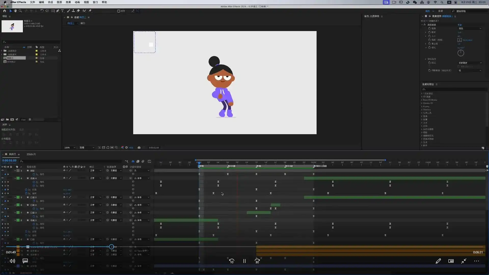 图片[4]-动感小刀丨成为AE角色动画高手 不会绘画也能让角色动起来（高清画质无素材）-造集CREASETS