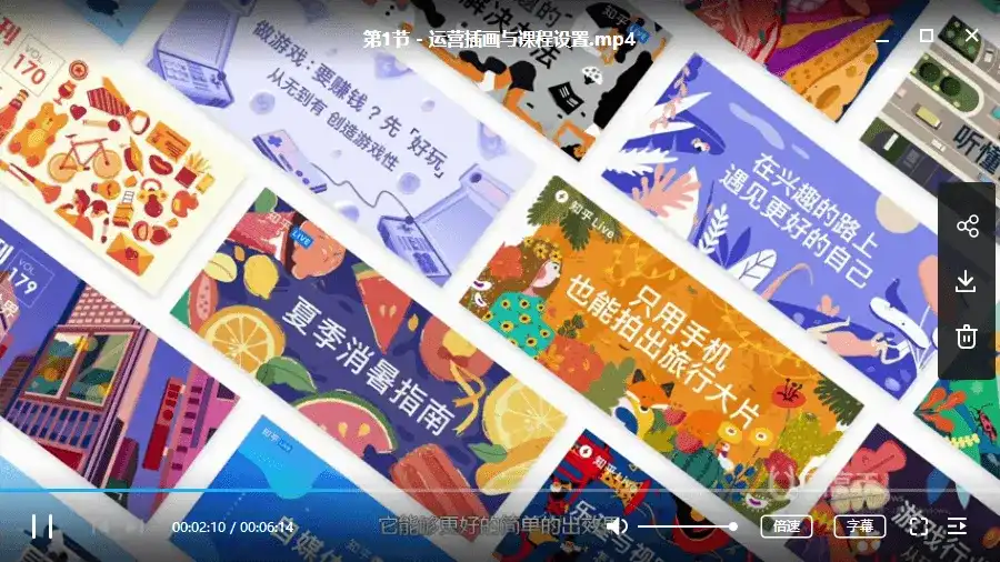 图片[12]-【y园糖】运营插画速成教程 带你高效入门运营素材-造集CREASETS