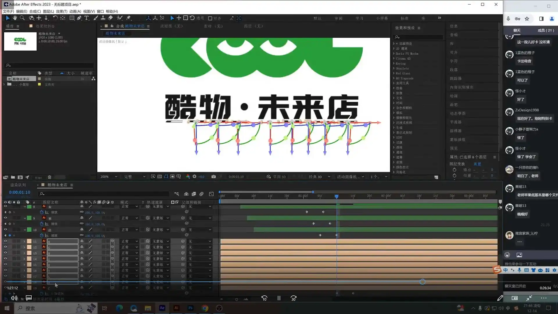 图片[4]-卢帅Logo字体品牌包装设计实战班第7期（高清画质带素材）-造集CREASETS