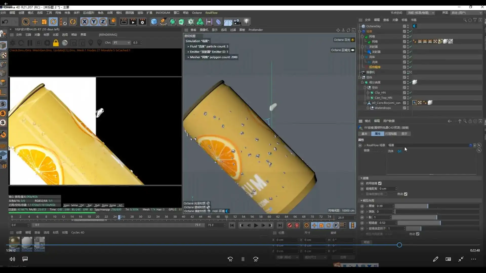 图片[5]-梵映影视就业全能班AE+PR+C4D（高清画质带素材）-造集CREASETS