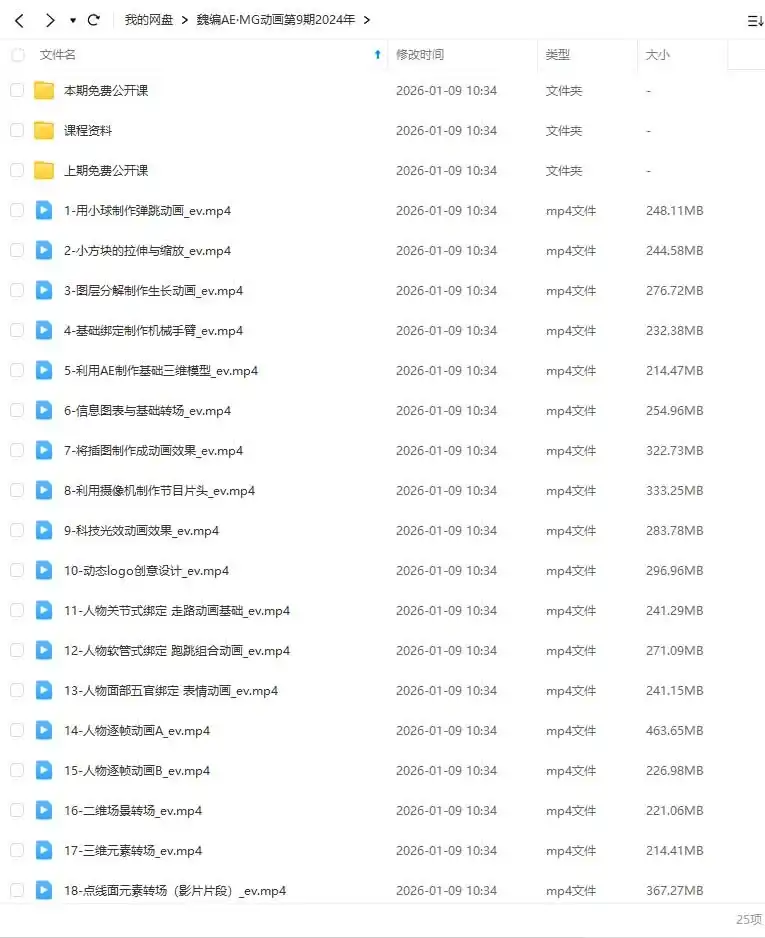 图片[4]-魏编AE·MG动画第9期2024年（高清画质带素材）-造集CREASETS