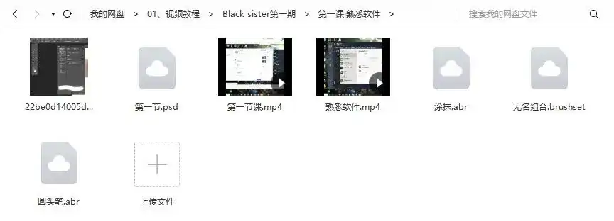图片[5]-【黑妹】Black sister人物插画第一期完整版2020年9月结课【画质高清带笔刷】-造集CREASETS