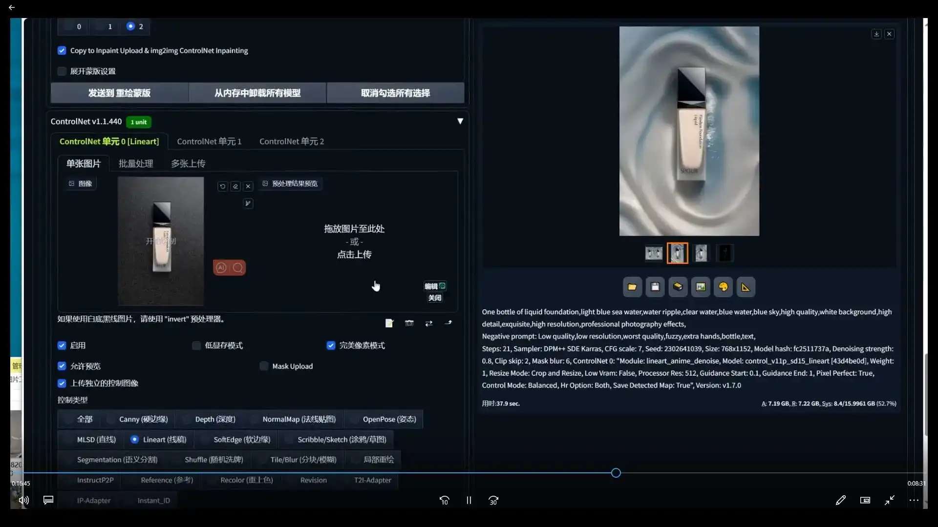 图片[4]-谢安妮SD教程 安装-线稿-上色-二维转三维（高清画质带素材）-造集CREASETS