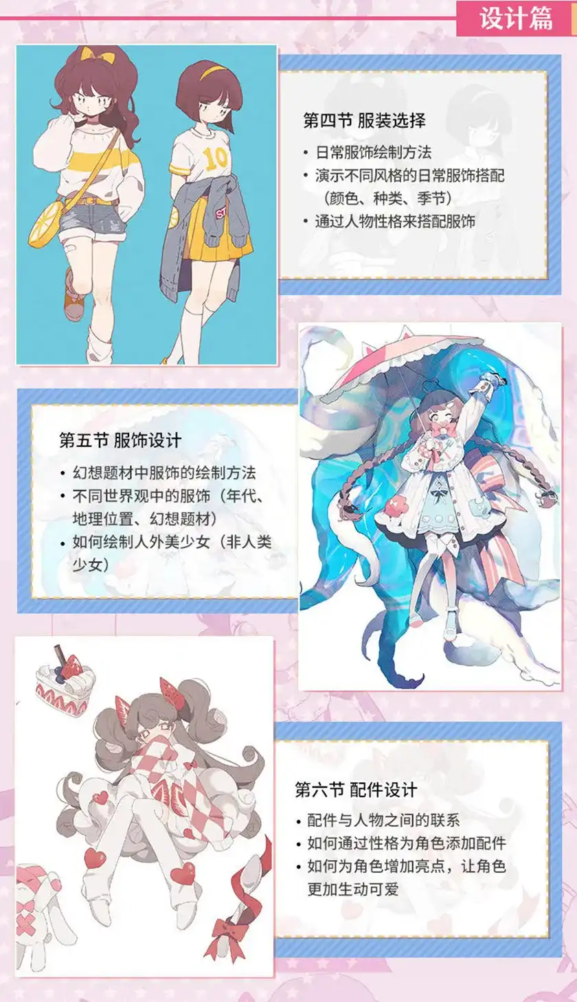 图片[2]-【高木树理】日系少女角色设计班2021年6月完结（高清画质带笔刷课件）-造集CREASETS