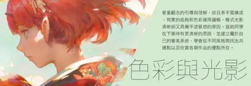 【krenz】K大色彩光影第5期2019年 带全套课件-造集CREASETS