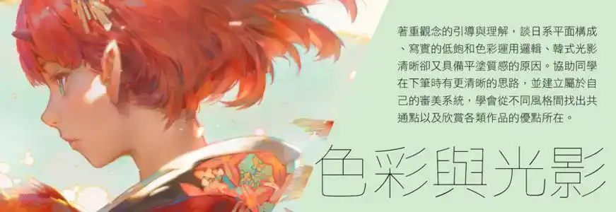 图片[1]-【krenz】K大色彩光影第5期2019年 带全套课件-造集CREASETS