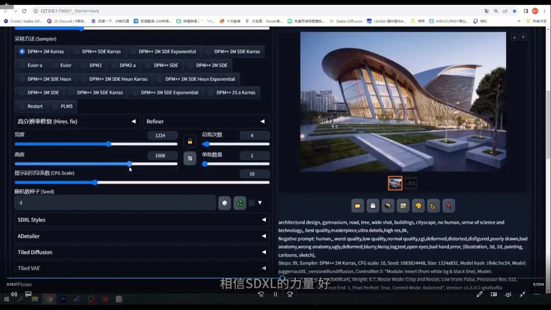 图片[3]-轩轩十方教育AI大师绘画课2024年（高清画质带素材）-造集CREASETS