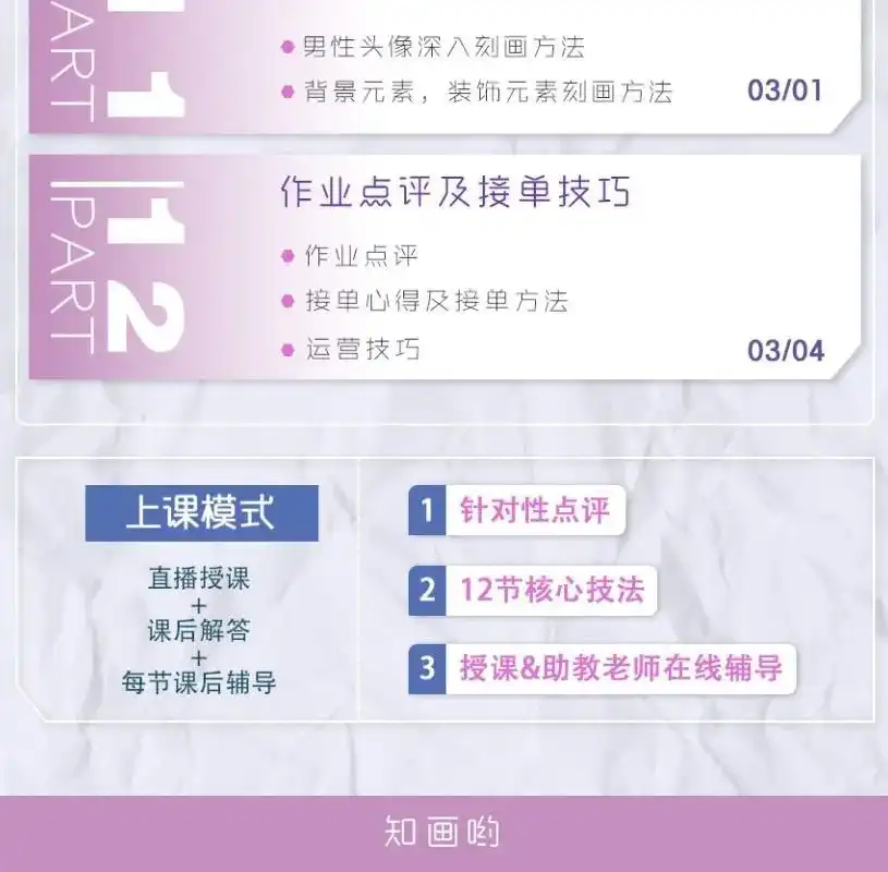 图片[10]-【狄大萌】2021年iPad半厚涂寒假特训班完结+素材-造集CREASETS