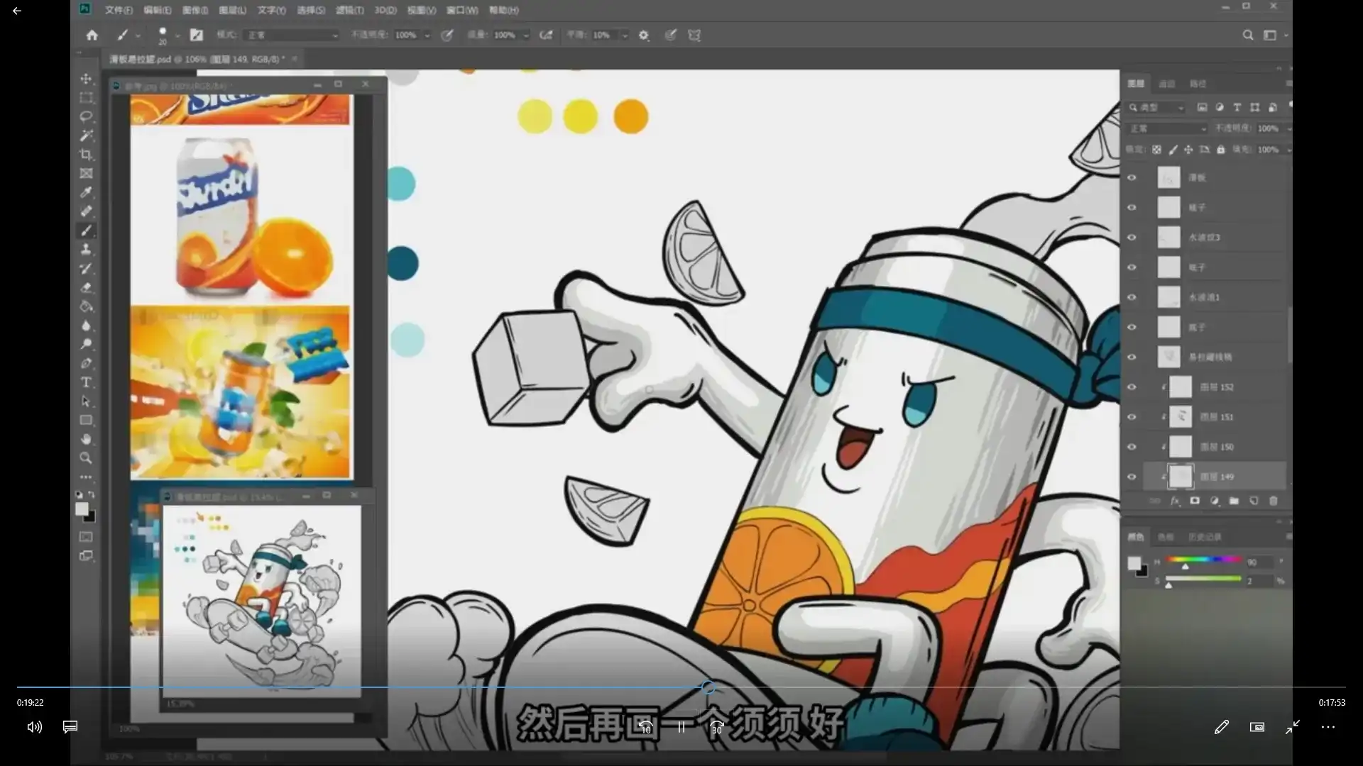 图片[2]-电商手绘班2023版（高清画质无素材）-造集CREASETS