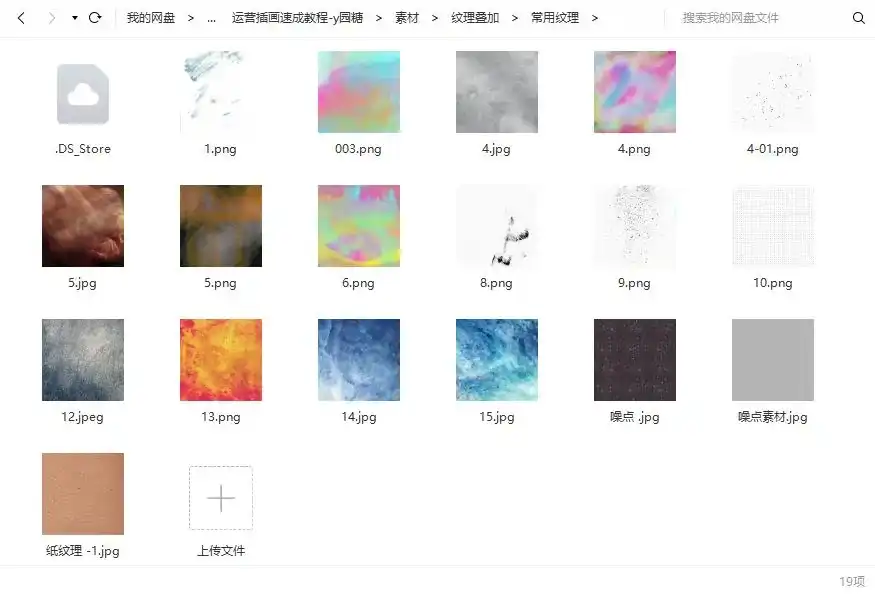 图片[11]-【y园糖】运营插画速成教程 带你高效入门运营素材-造集CREASETS