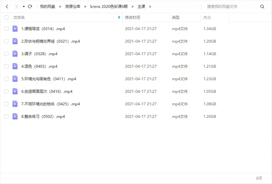 图片[4]-【krenz】K大色彩光影第6期2020年 画质清晰带课件-造集CREASETS
