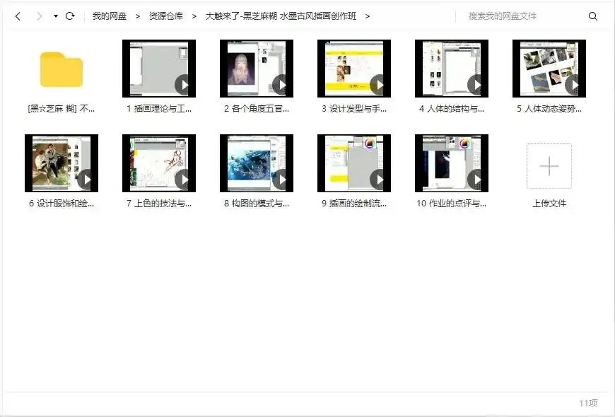 图片[9]-【川美画师黑芝麻糊】水墨古风插画创作班-大触来了-造集CREASETS