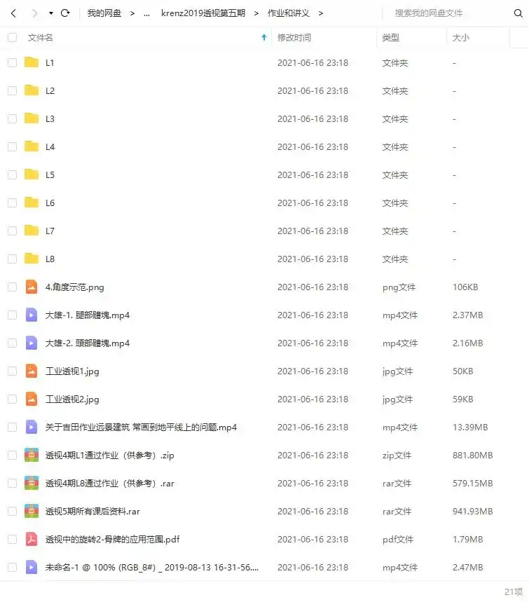 图片[2]-【krenz】K大透视结构第5期2019年 带课件-造集CREASETS