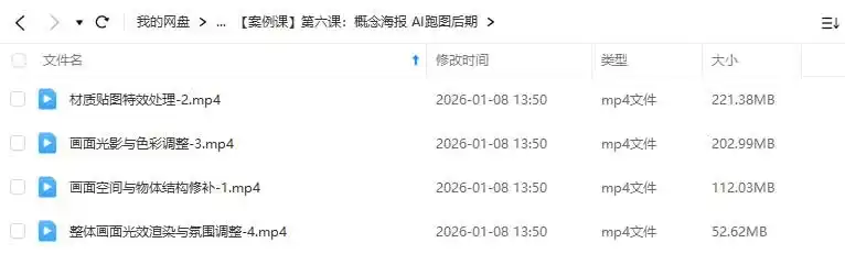 图片[3]-LiblibAI-AI商业实战训练营2024年（高清画质带素材）-造集CREASETS