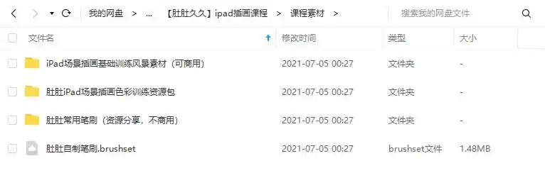 图片[5]-【肚肚九九】ipad场景插画基础训练2020年12月（高清画质带笔刷）-造集CREASETS