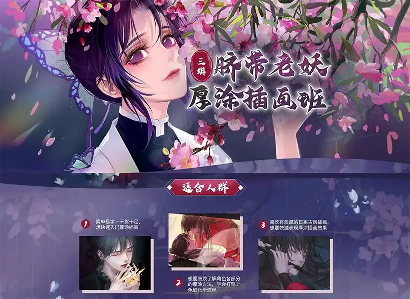 图片[1]-【大触来了】脐带老妖厚涂插画第3期2020年8月-造集CREASETS