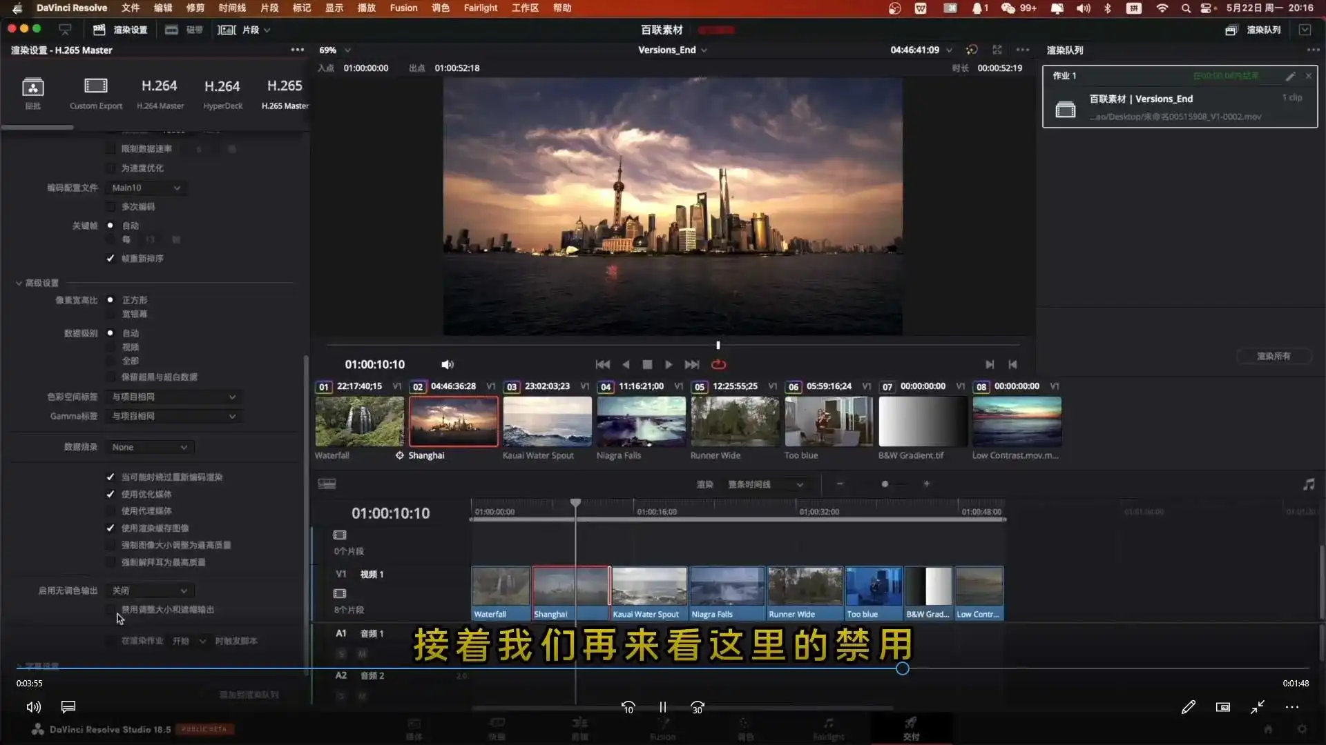 图片[4]-虚空光影达芬奇剪辑调色全流程核心必修课（高清画质带素材）-造集CREASETS