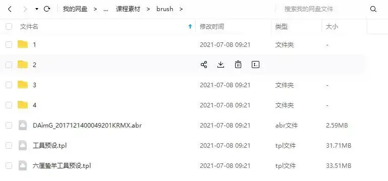 图片[2]-【SijaHong六厘】2018年蛰羊艺术装饰商业插画课（画质普通带笔刷）-造集CREASETS