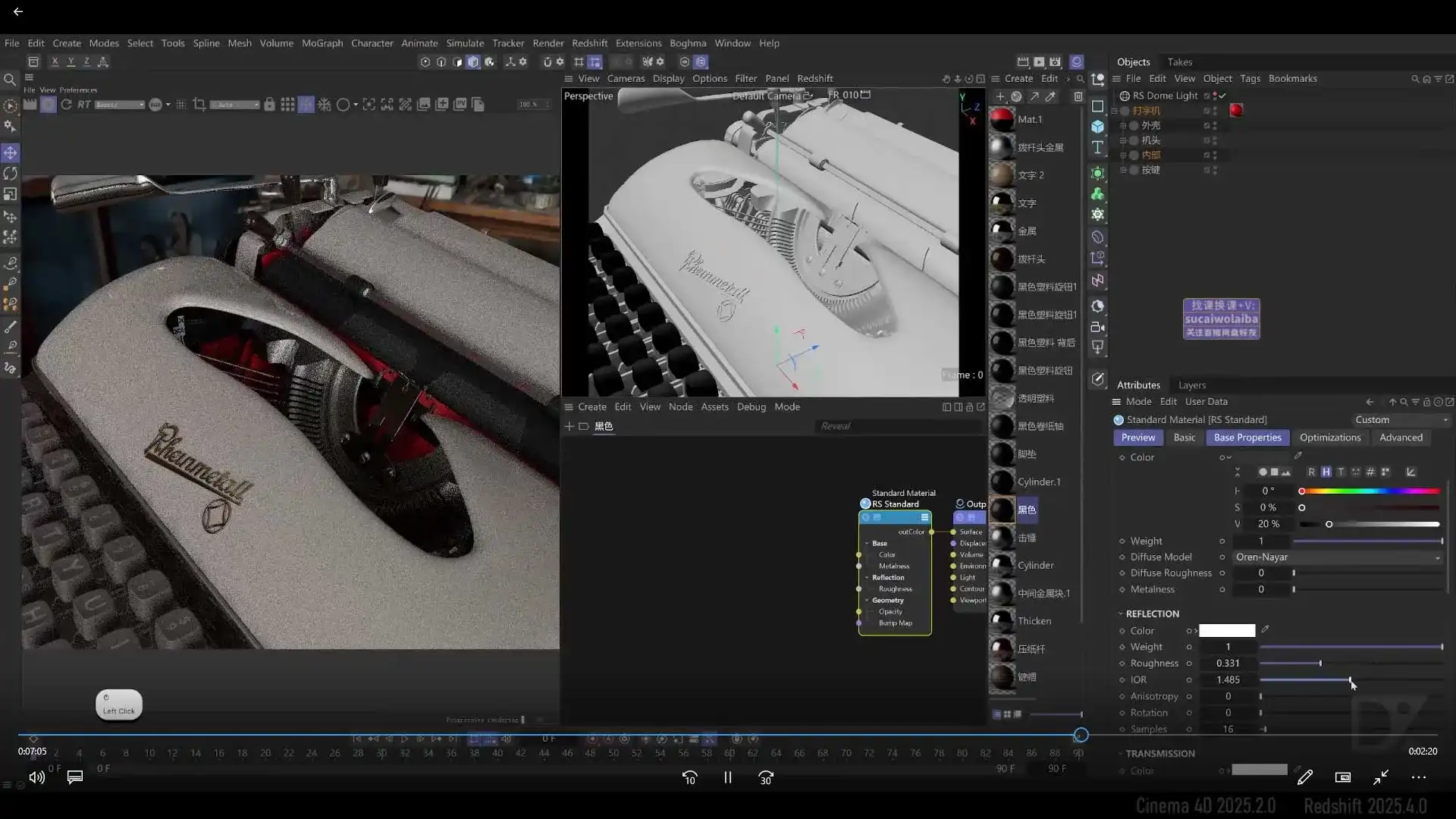 图片[4]-ZzzDR C4D+RS渲染课程2025年（高清画质带素材）-造集CREASETS