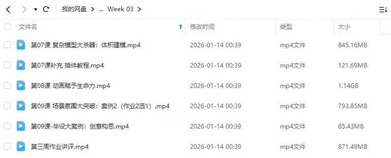 图片[2]-Dinlab小鱼仔Blender梦幻充能创造营第4期（高清画质带素材）-造集CREASETS
