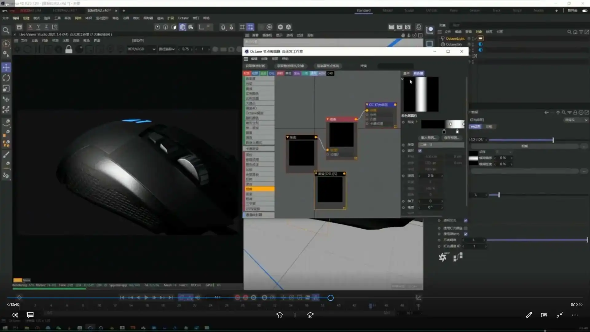 图片[4]-白无常x林畅达C4D+AE动态视觉综合提升班第4期（高清画质带素材）-造集CREASETS