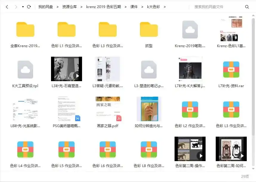 图片[3]-【krenz】K大色彩光影第5期2019年 带全套课件-造集CREASETS