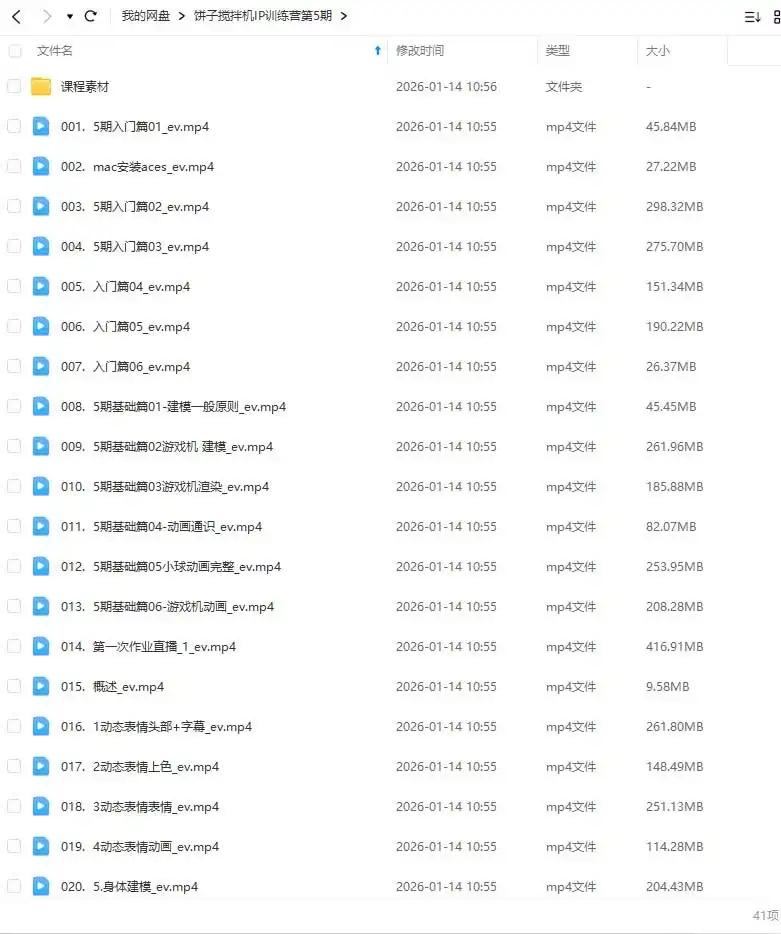 图片[2]-饼子搅拌机Blender IP训练营第5期2024年（高清画质带部分素材）-造集CREASETS