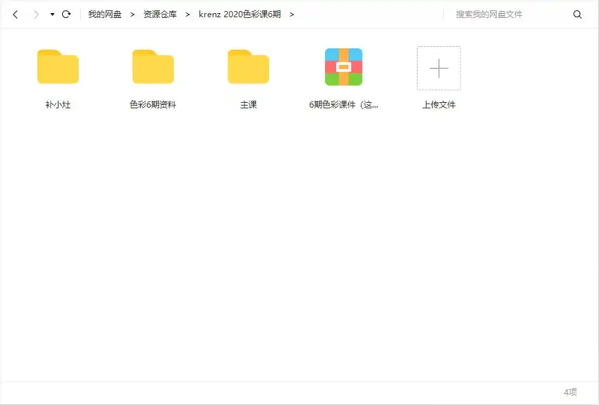 图片[3]-【krenz】K大色彩光影第6期2020年 画质清晰带课件-造集CREASETS