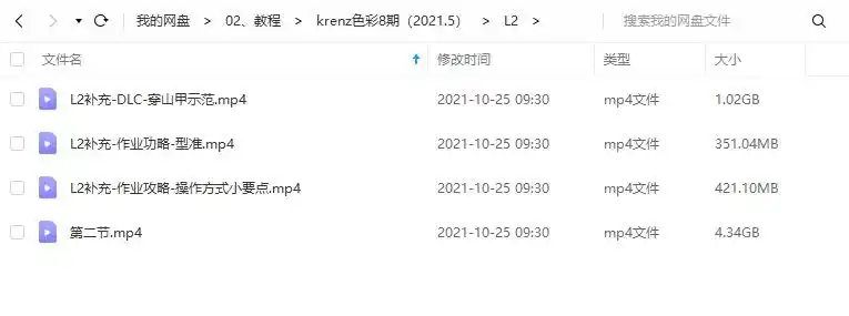 图片[3]-【krenz】K大色彩光影第8期2021年5月结课（高清画质带素材）-造集CREASETS