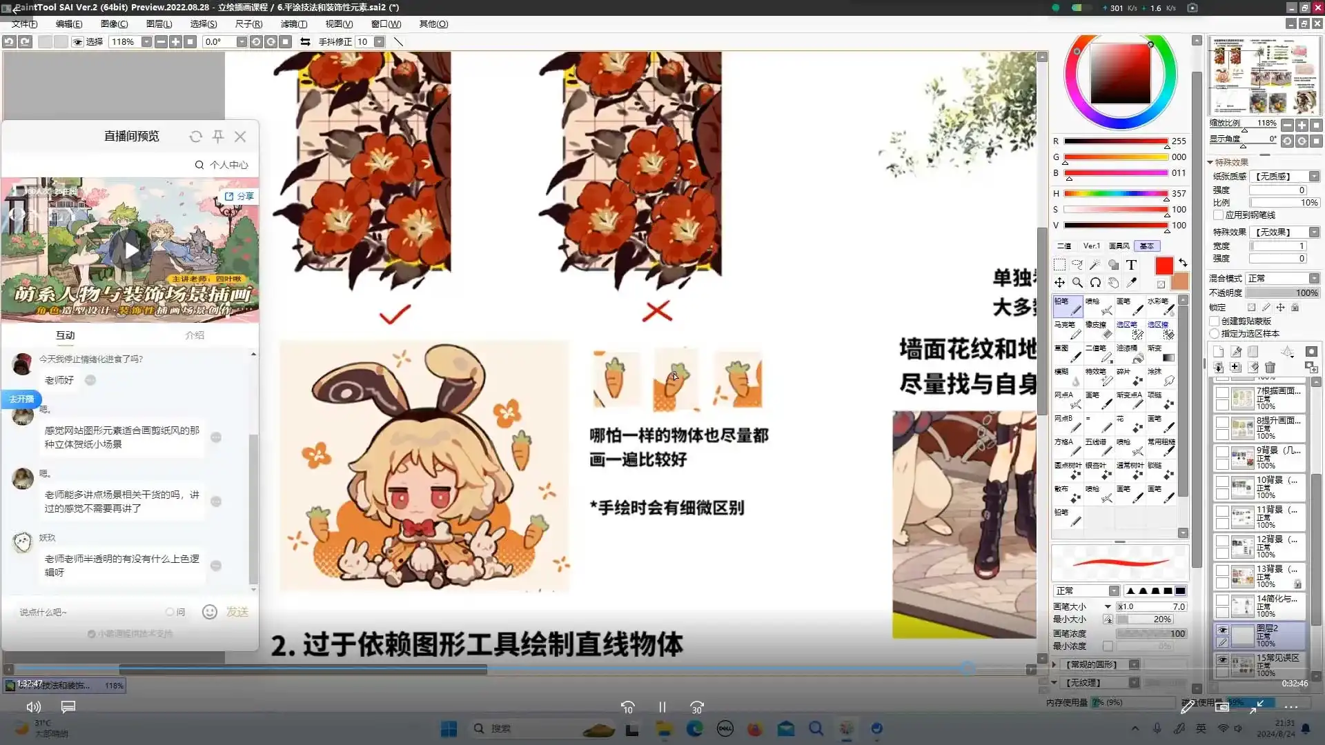 图片[3]-四叶啾萌系人物与装饰场景插画第3期2024年（高清画质无素材）-造集CREASETS