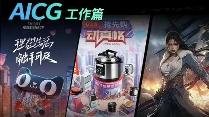 光影魔方MJ+SD+PS人工智能商业AI模型课工作篇（高清画质带素材）-造集CREASETS