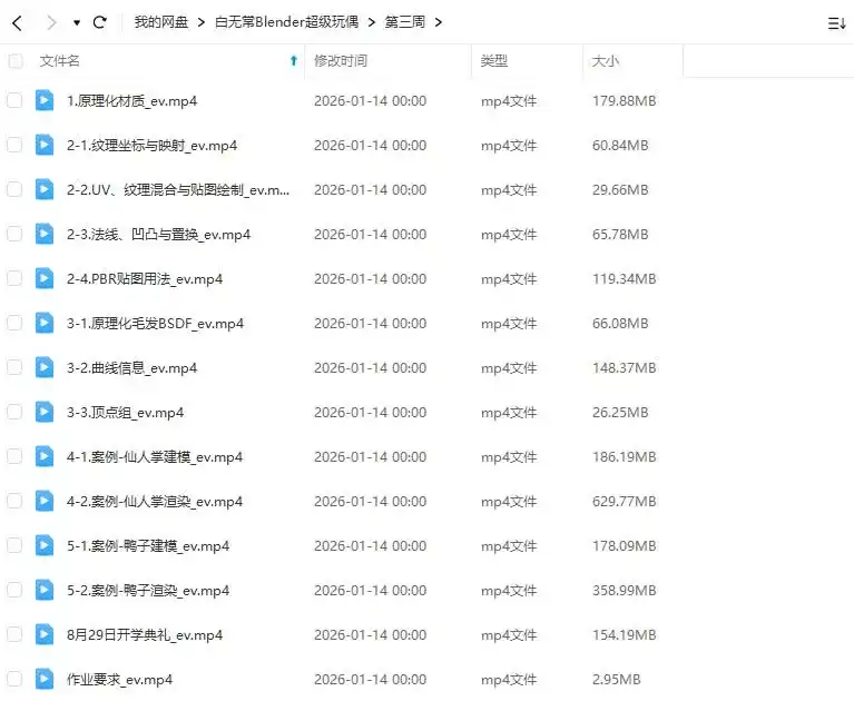 图片[3]-白无常Blender超级玩偶（高清画质带素材）-造集CREASETS