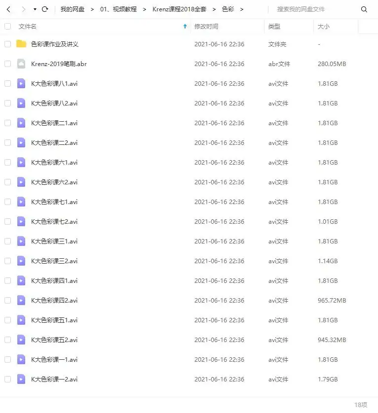 图片[5]-【krenz】K大透视+色彩+构成2018年全套-造集CREASETS
