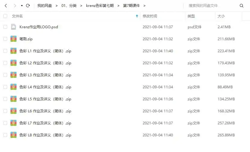图片[4]-【krenz】K大色彩光影第7期2020年10月结课（超清画质带课程素材）-造集CREASETS