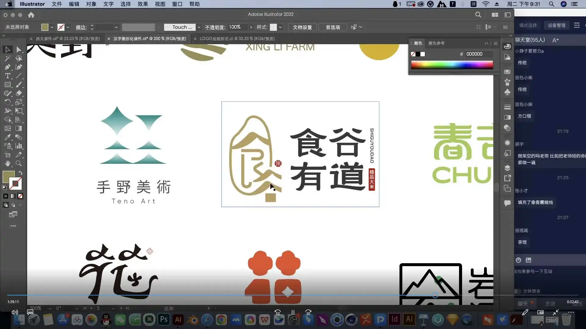 图片[3]-卢帅Logo字体品牌包装设计实战班第7期（高清画质带素材）-造集CREASETS