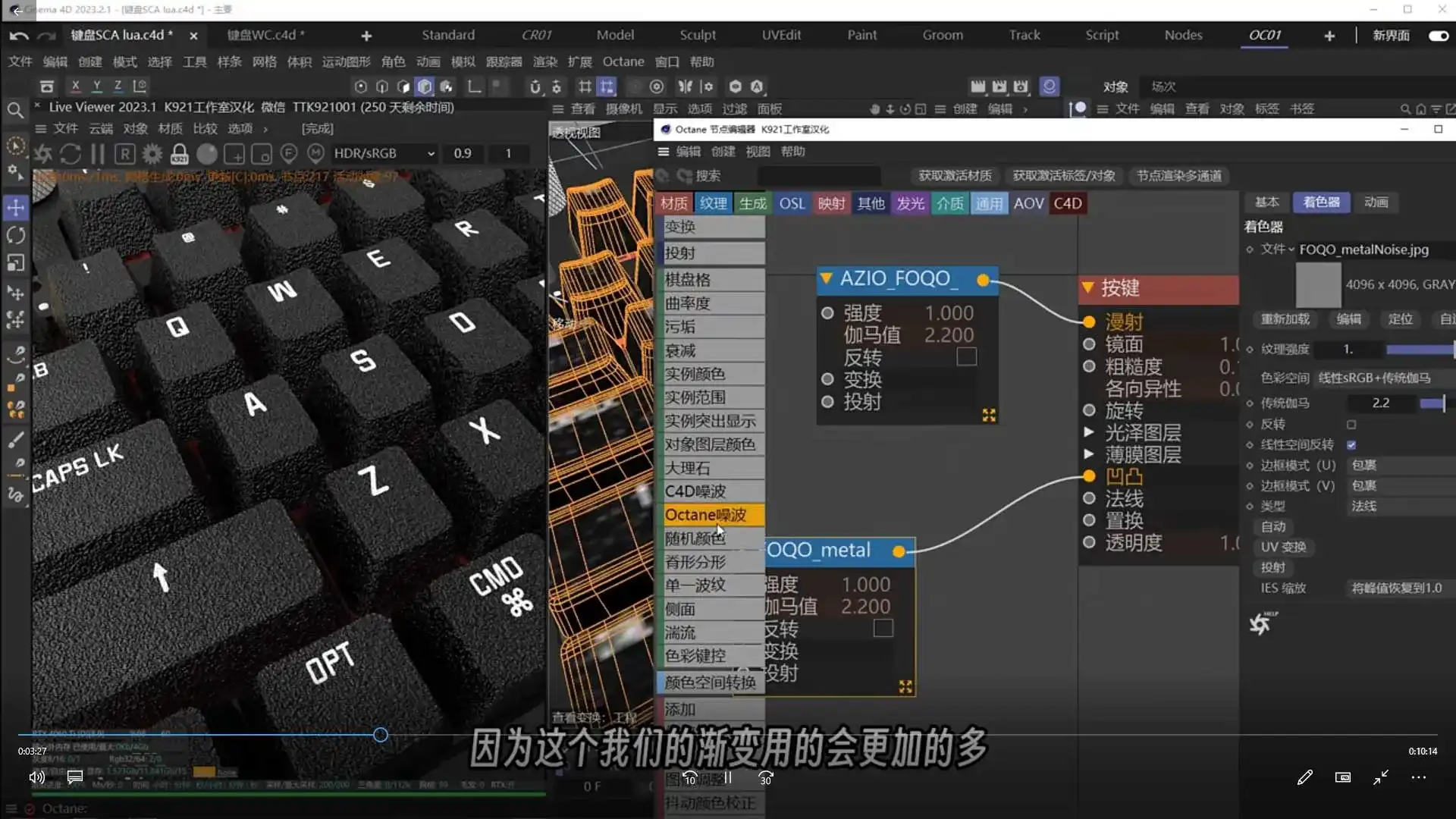 图片[2]-C4D商业视觉班第17期2024年（高清画质带部分素材）-造集CREASETS