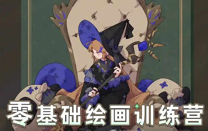 【krenz】K大零基础绘画训练营第0期破晓之丘2023年（高清画质带部分素材）-造集CREASETS