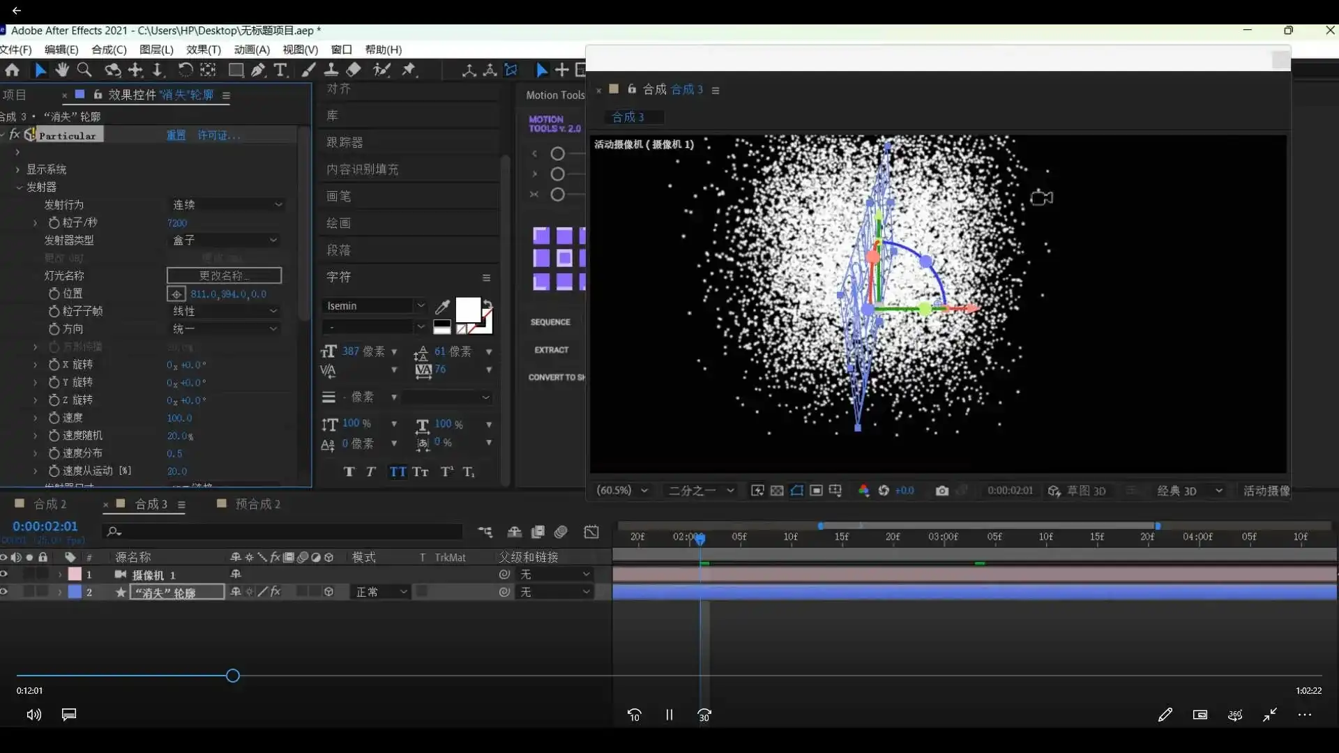 图片[4]-付顽童AE动态创意课（画质清晰无素材）-造集CREASETS