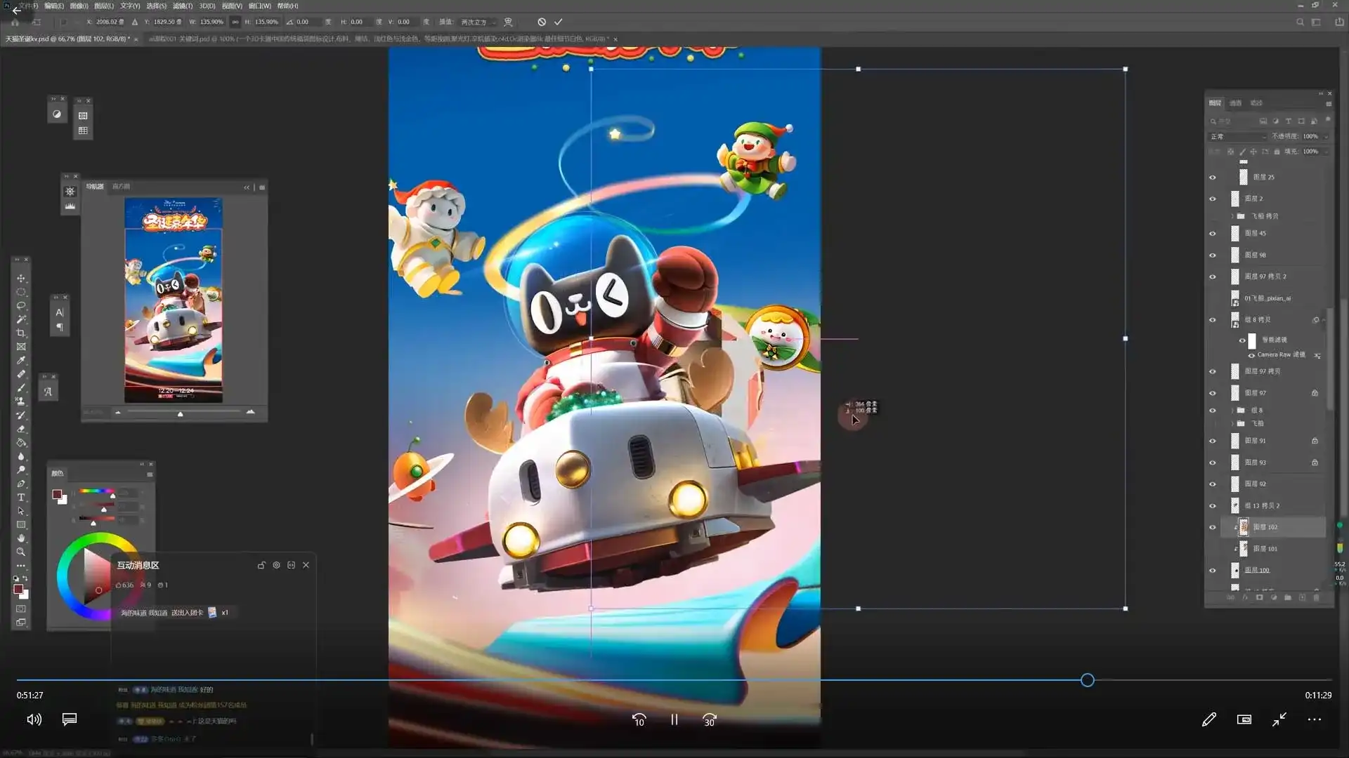 图片[3]-猪帅IP形象设计系统课（高清画质无素材）-造集CREASETS