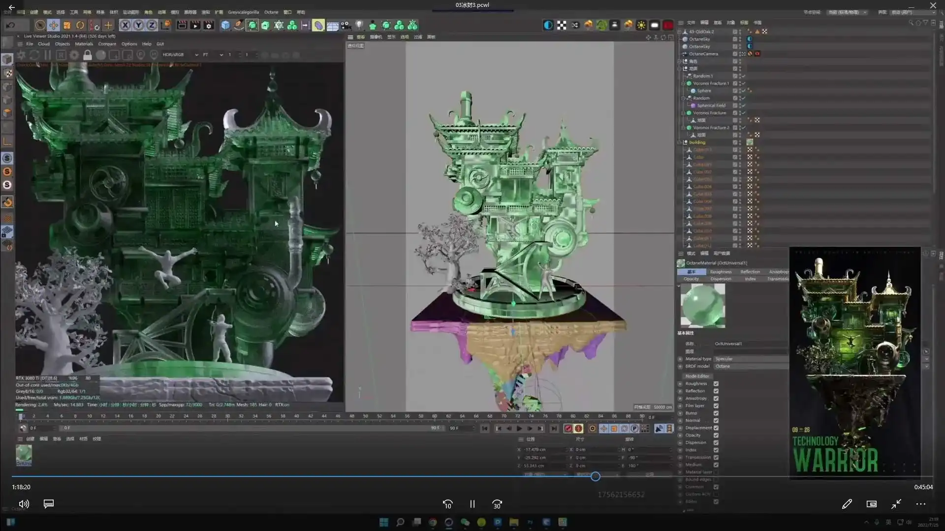 图片[2]-冰枫三维营第1期（高清画质无素材）-造集CREASETS