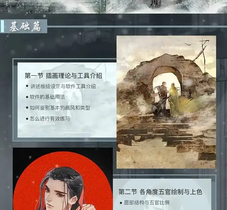 图片[3]-【川美画师黑芝麻糊】水墨古风插画创作班-大触来了-造集CREASETS