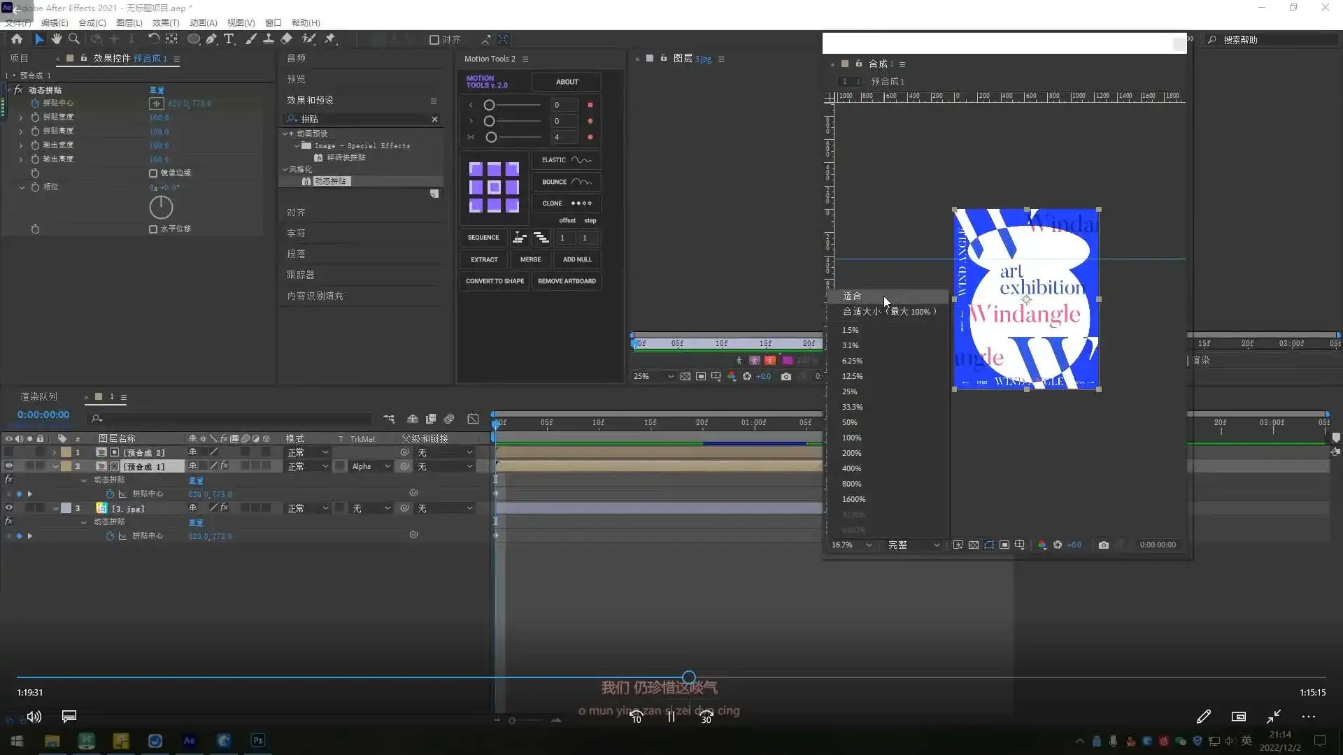 图片[3]-付顽童AE动态创意课（画质清晰无素材）-造集CREASETS