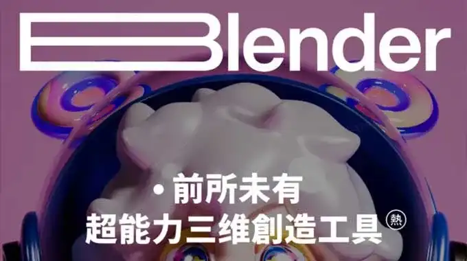 Dinlab小鱼仔Blender梦幻充能创造营第4期（高清画质带素材）-造集CREASETS