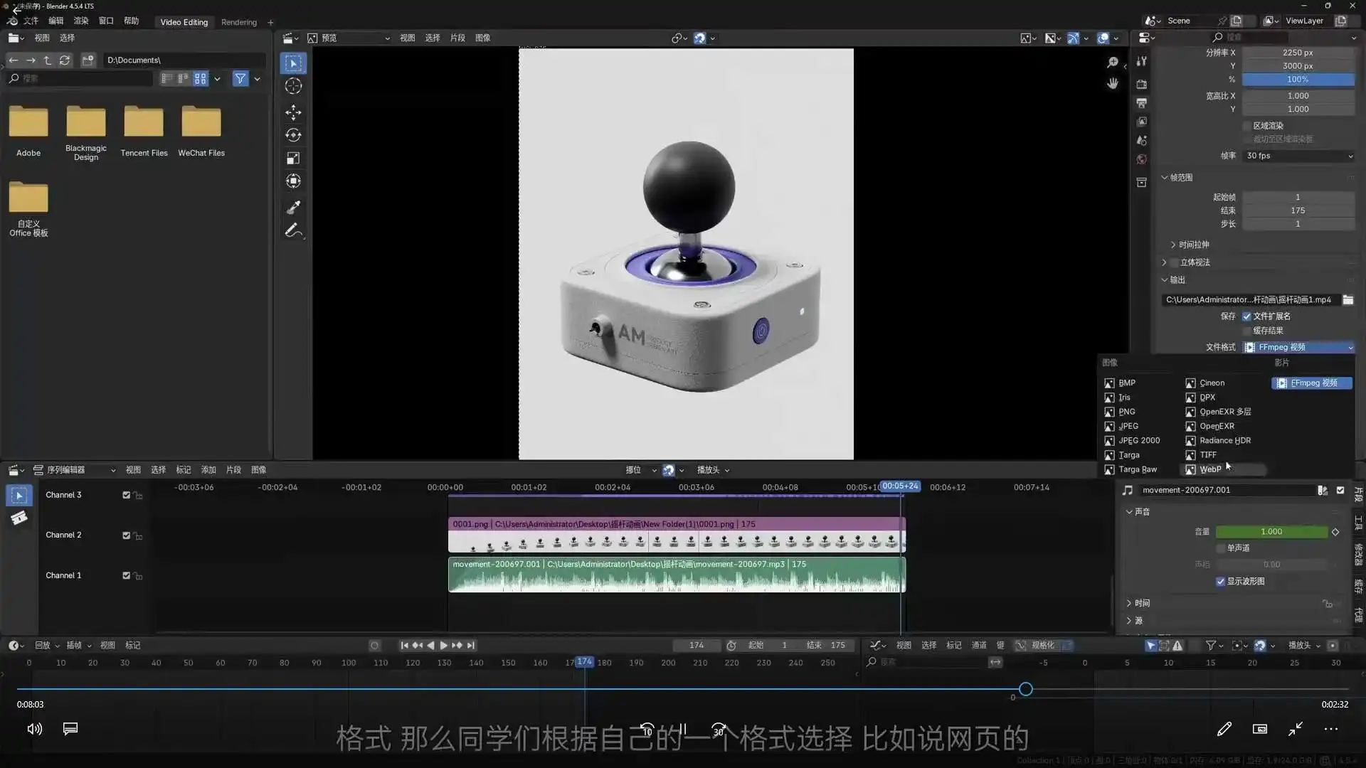 图片[5]-Blender 5.0商业视觉初学者保姆级课程2025年（高清画质带素材）-造集CREASETS